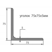 Уголок стальной 75х75х5 Уголок стальной 75х75х5